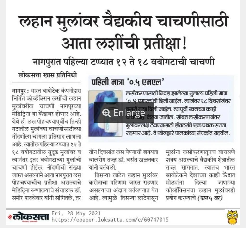 Meditrina hospital(best multispeciality hospital in nagpur)