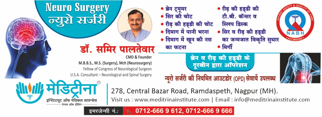Dr. Sameer Paltewar- Best Neurosurgeon in nagpur