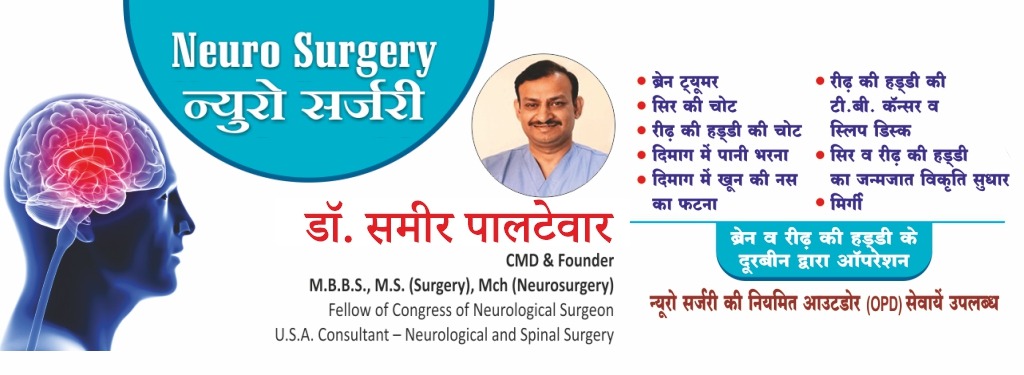 Dr. Sameer Paltewar- Meditrina hospital(best Neurosurgeonl in nagpur)