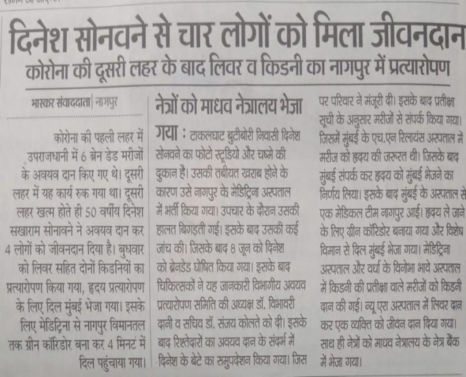 mednews2-scaled-e1755752670291 (1)